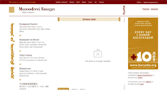 Desktop Screenshot of basagan.buryatia.org
