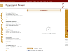Tablet Screenshot of basagan.buryatia.org